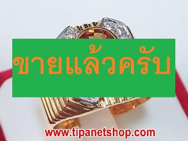 TN25318 แหวนบูษราคัมเพชร ไซท์ 61