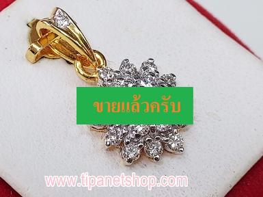 TN25285 จี้กระจุกเพชรล้อม2ชั้น