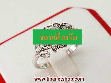 TN24897 แหวนกระจุกเพชรก้านใบไม้ ไซท์ 49