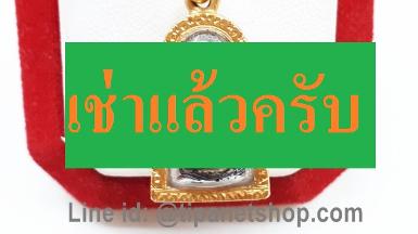 TN24942 จี้พระเลี่ยมทองโบราณ