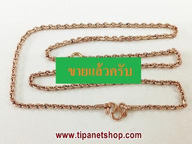 TN25571 สร้อยคอนากมีห่วงด้านหลัง ยาว 20 นิ้ว