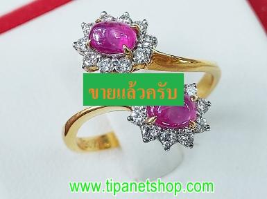 TN24965 แหวนทับทิมสตาร์ไขว้เพชร ไซท์ 53