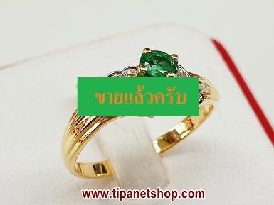 TN25536 แหวนมรกตคู่บ่าเพชร ไซท์ 54
