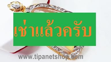 TN24022 จี้พระหลวงพ่อโสธร กรมตำรวจ80ปี เนื้อทองคำล้อมเพชร