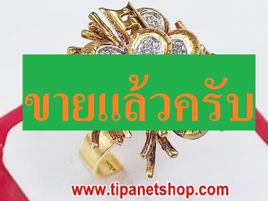 TN25133 แหวนแฟนซี ปะการังเพขร ไซท์ 52