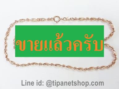 TN24929 สร้อยตอนาคแบบ Pink gold ยาว 38 ซม.