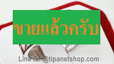 TN24667 แหวนปลอกมีด4เม็ด60ตัง ไซท์ 57