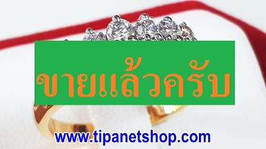 TN25146 แหวนเพชร2แถวเกาะเตย ไซท์ 55