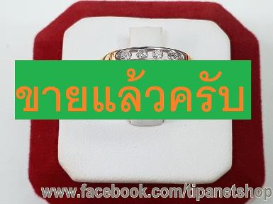 TN24663 แหวนแถวสอด 4 เม็ด ไซท์ 53