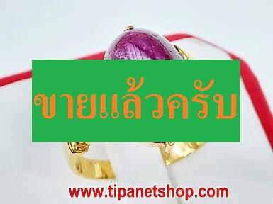 TN25121 แหวนทับทิมสตาร์บ่าเพชร ไซท์ 53