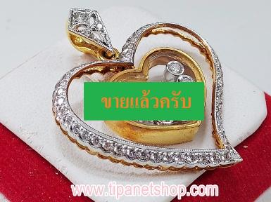 จี้หัวใจเพชรกลิ้ง ขนาด 3 ซม. / TN23770